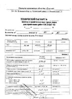 паспорт 5-20 в подраздел Щебень 40-80