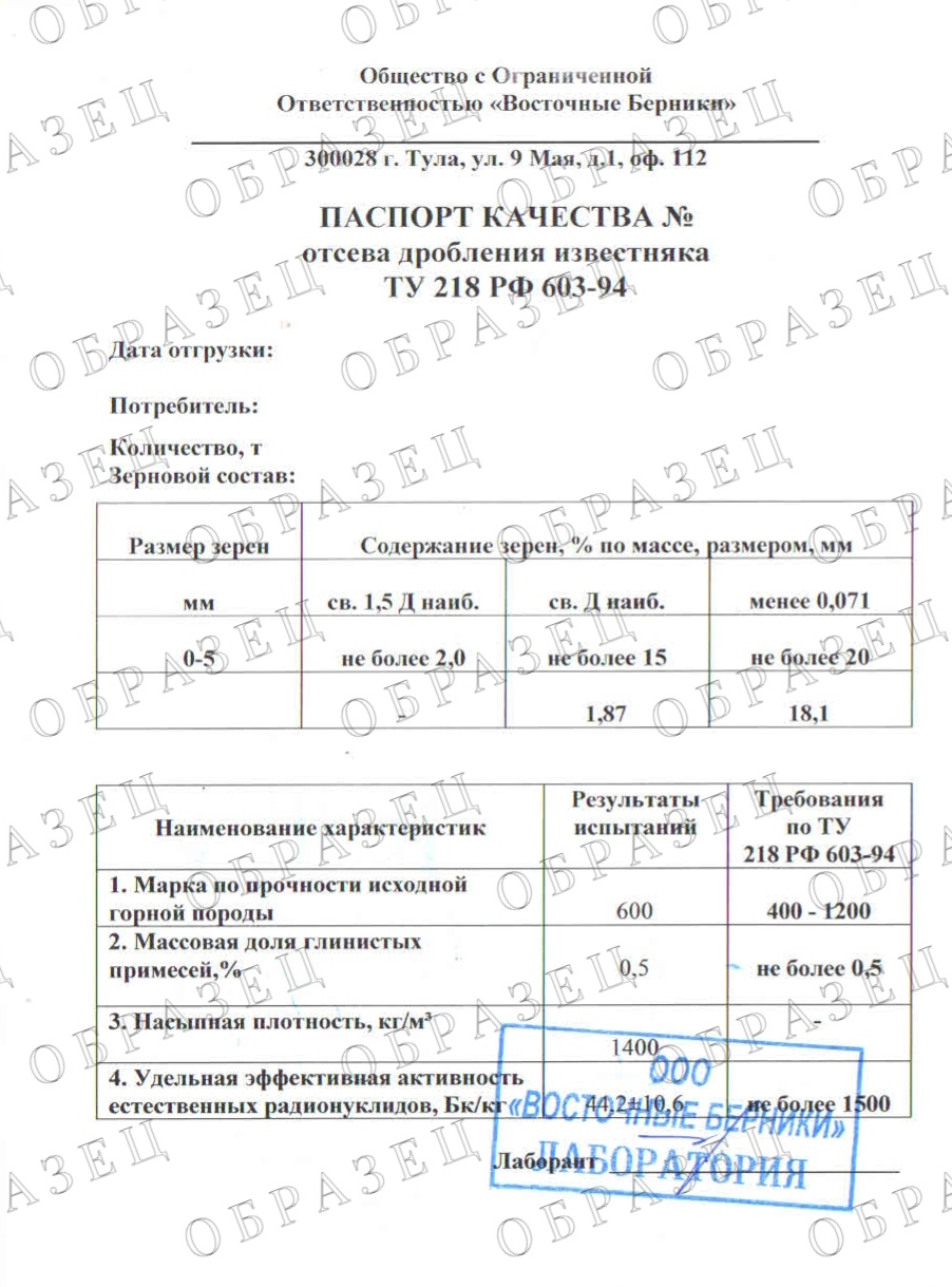 Сертификат №18